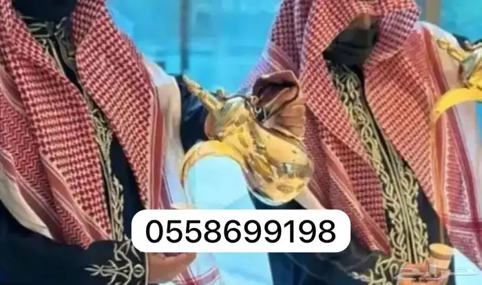 صبابين قهوجين الرياض   قهوجي صباب ضيافة مباشرين 3