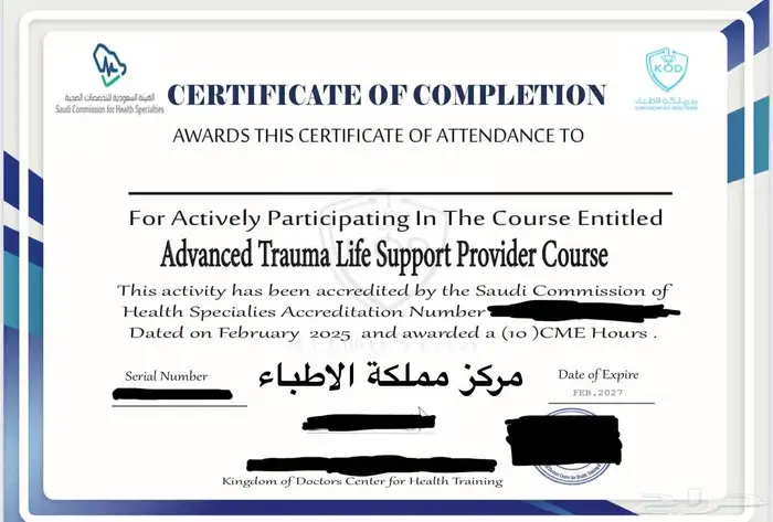 (((من الاعلى تقييم))) BLS ACLS PALS NRP PHTLS EVOS ATLS 3