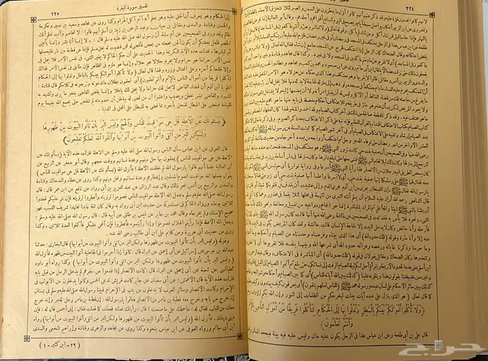 كتاب تفسير ابن كثير للقران طبعة 1388هجري كامل 0