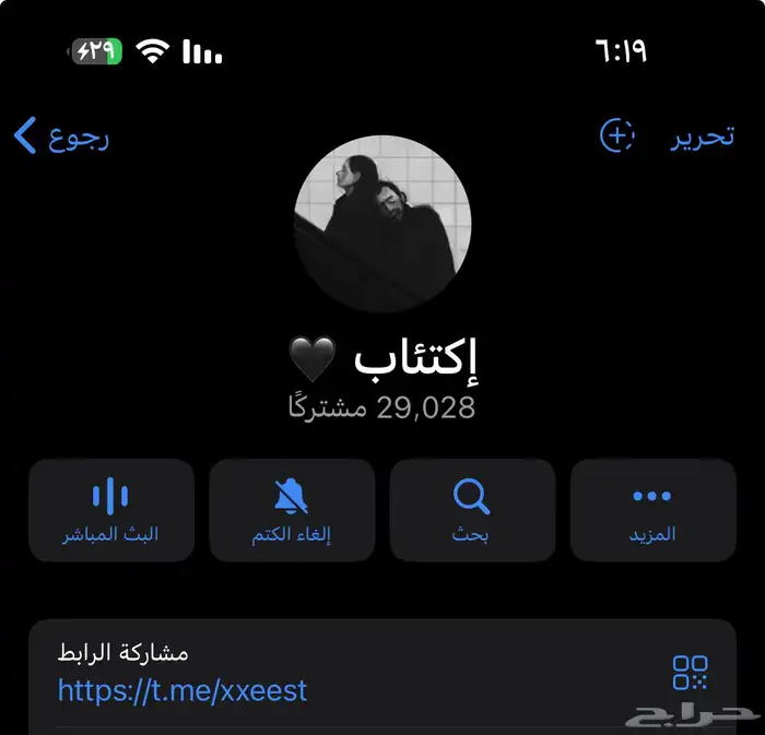 قناة تلجرام 29 الف للبيع 0
