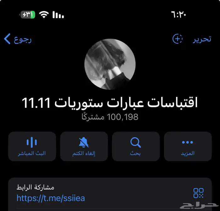 قناة تلجرام 100 الف تم البيع 0