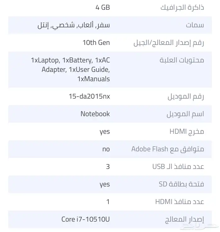 لابتوب hp 1