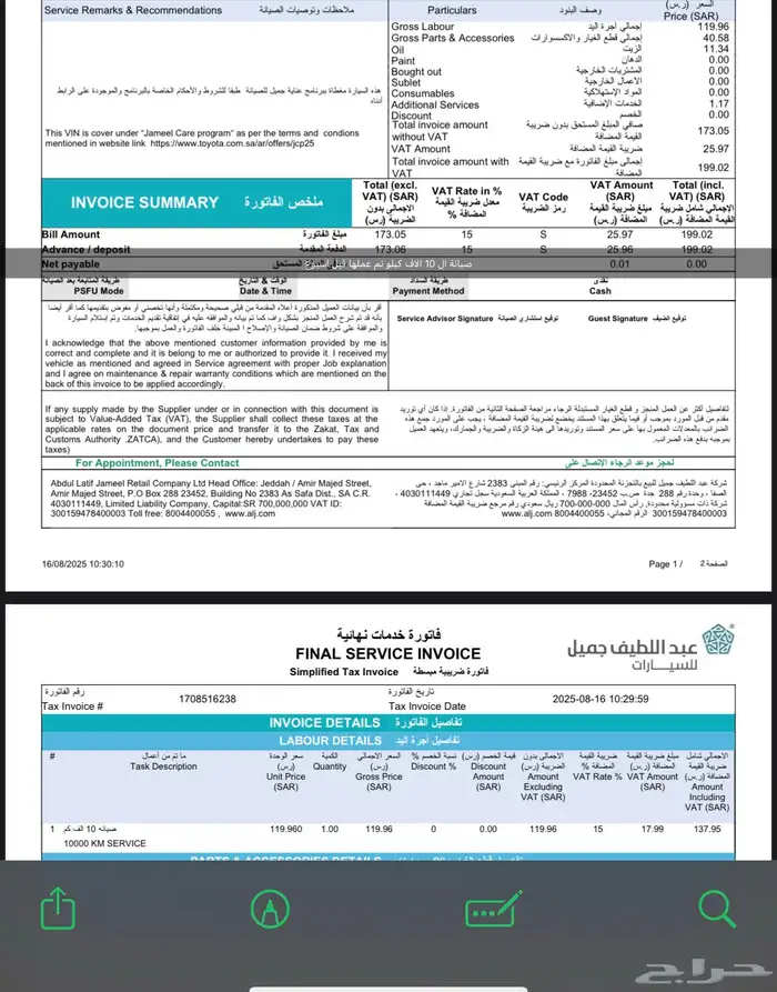 كامري 2025 ستاندر بنزين جديدة 5