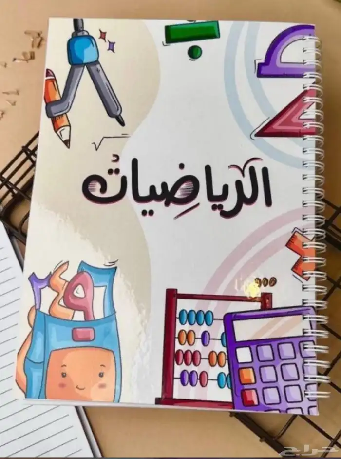 تصميم دفاتر حسب الطلب 4