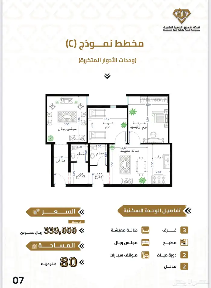 للبيع شقق تمليك قرب الحرم - تشطيبات فاخره وباسعار مناسبه 2