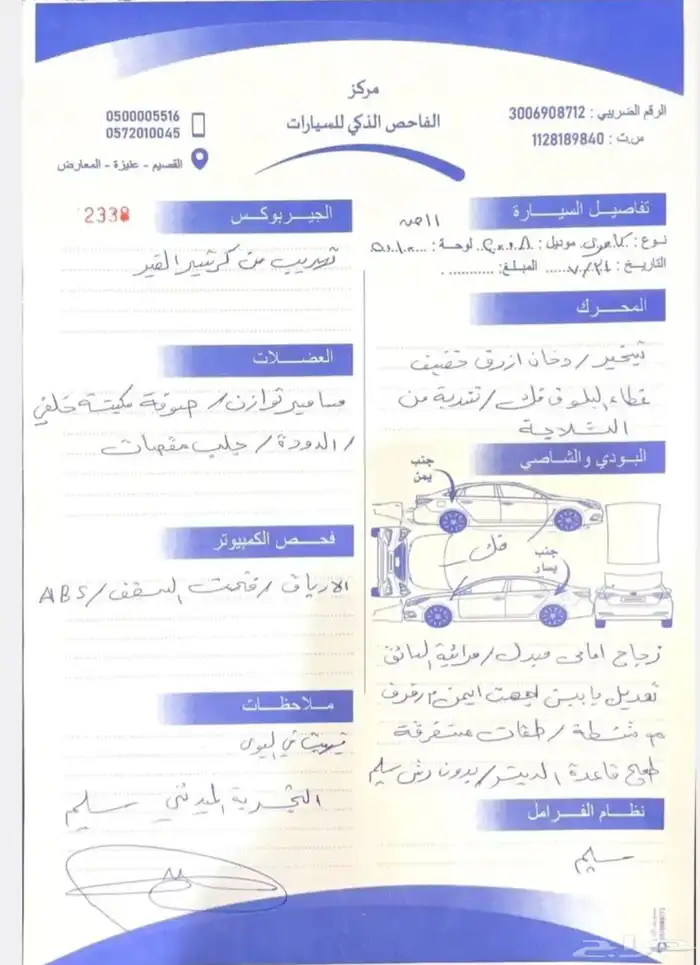 كامري للبيع 5