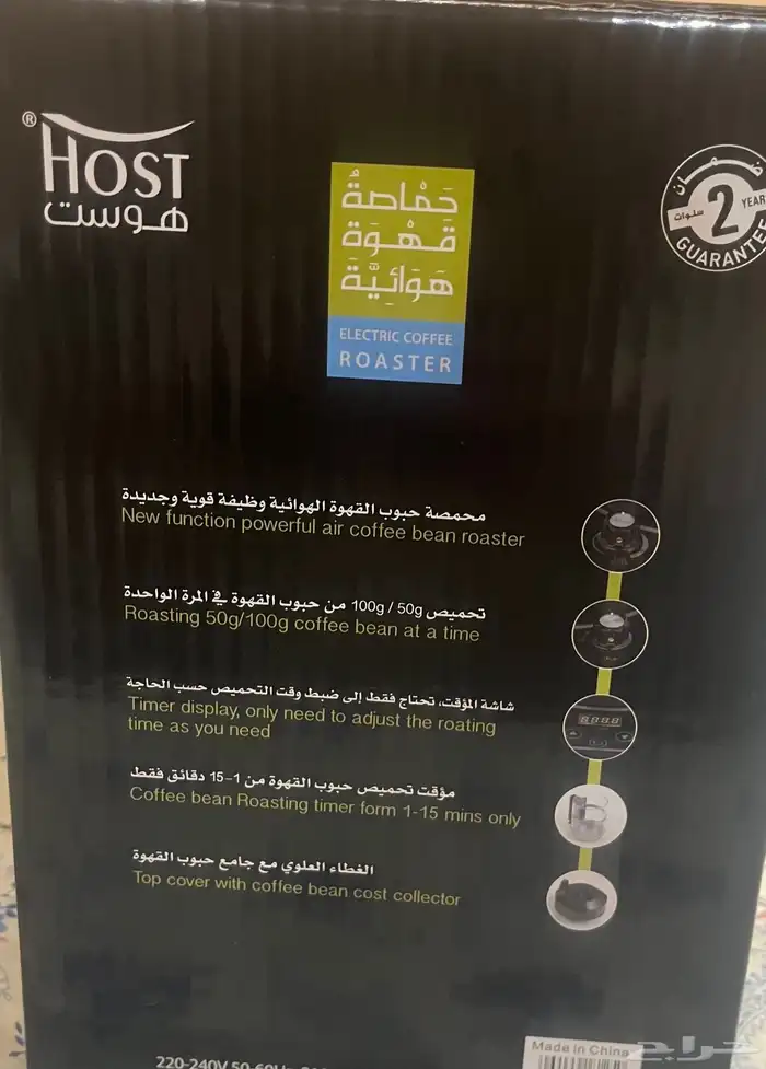 حماصة قهوة هوائية جديدة 1