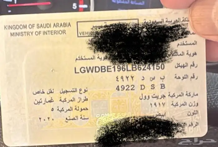 جريت وول للبيع موديل 2020 7