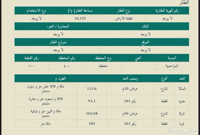 ارض زراعية في الجله 3