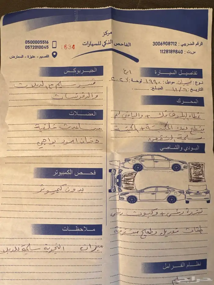 نيسان باترول سفاري 1990 14