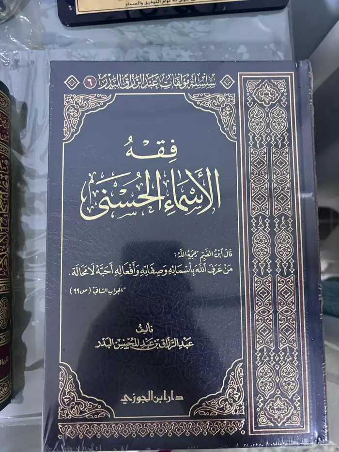 كتب إسلامية 1