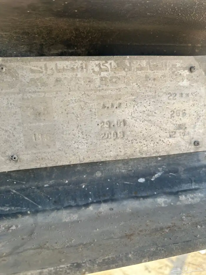 قلاب ثلاث محاور 1