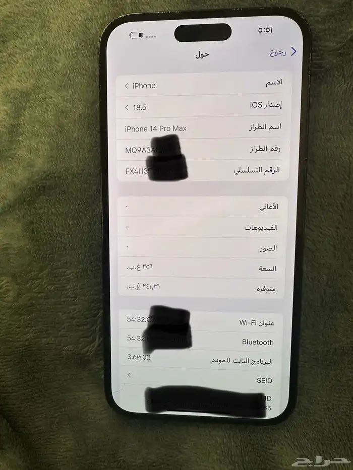 ايفون 14 بروماكس مساحة تخزين 256 1