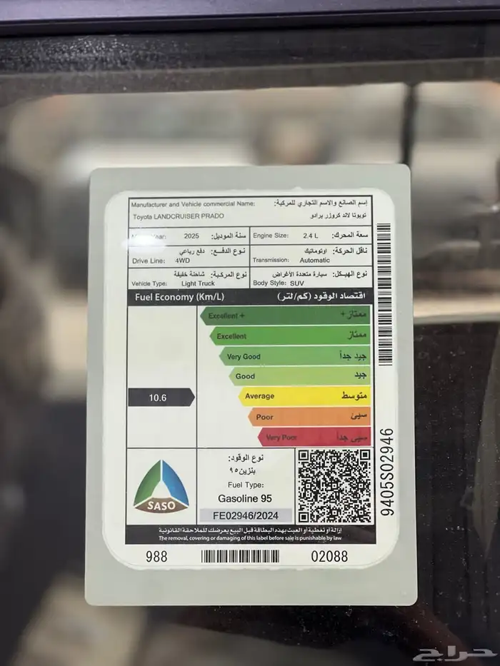 تويوتا برادو VXL3 2025 وارد سعودي 8