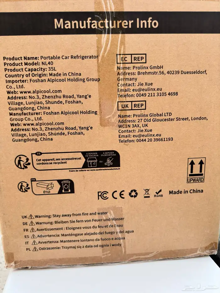للبيع ثلاجه alpicool 35L جديده 1