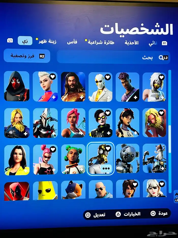 حساب فورت سيزون 2 5