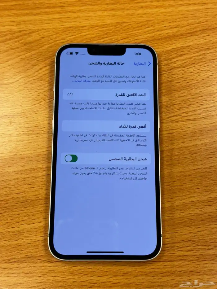ايفون 13 العادي غير مفكوك 5