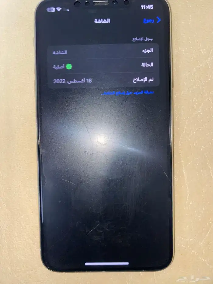 ايفون 11 برو ماكس 256 1