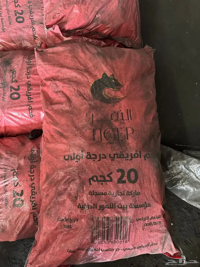 حطب وفحم مستورد 3