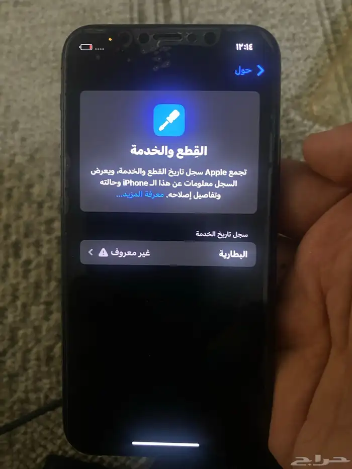 آيفون 11 برو 7