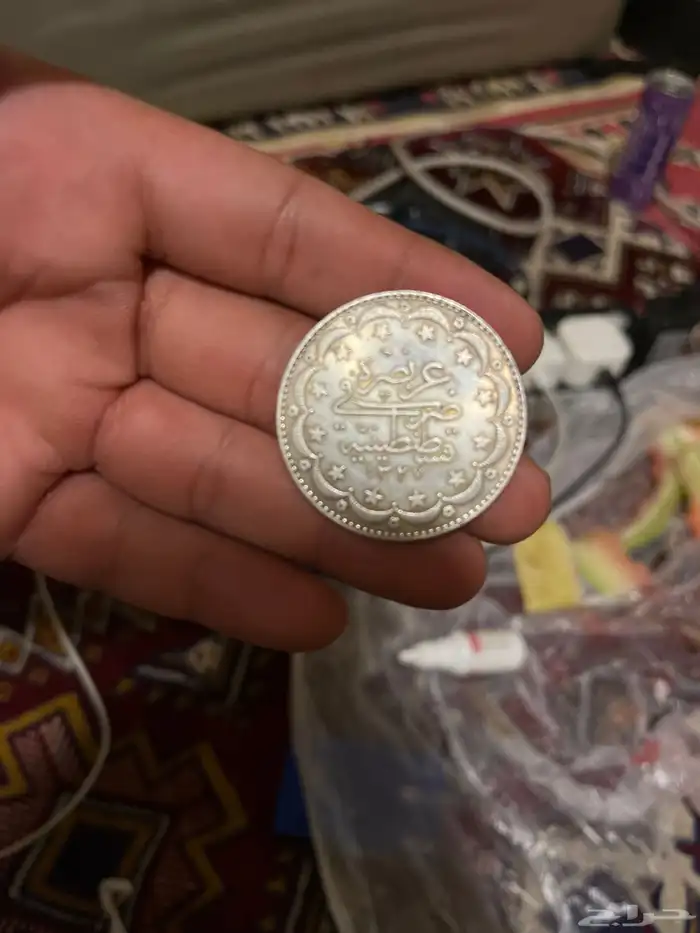عملة عثمانية نادرة على السوم 0