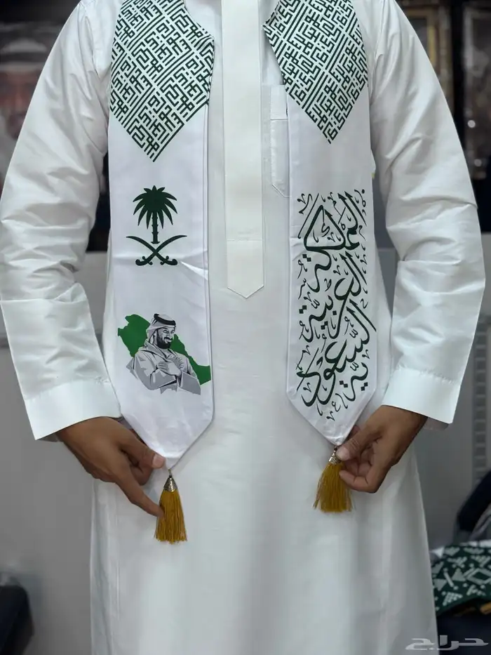 شال وشاح اليوم الوطني 0