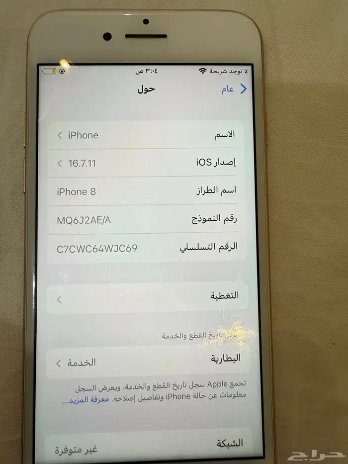 ايفون 8 للبيع 1