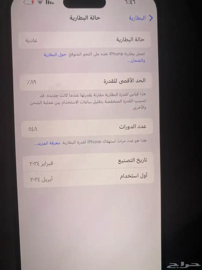 ايفون 15 برو ماكس 0