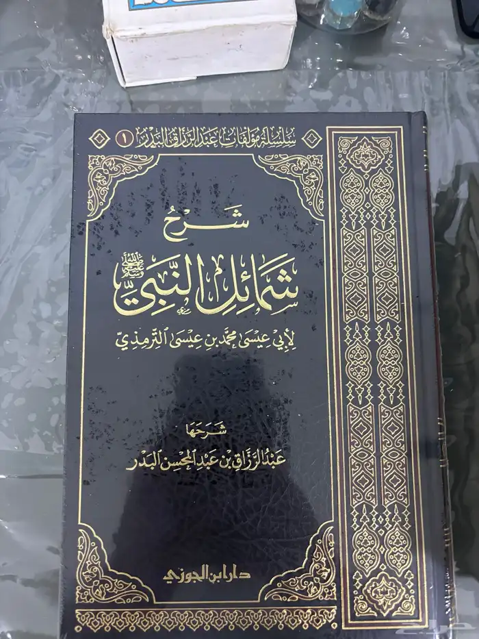 كتب إسلامية 0