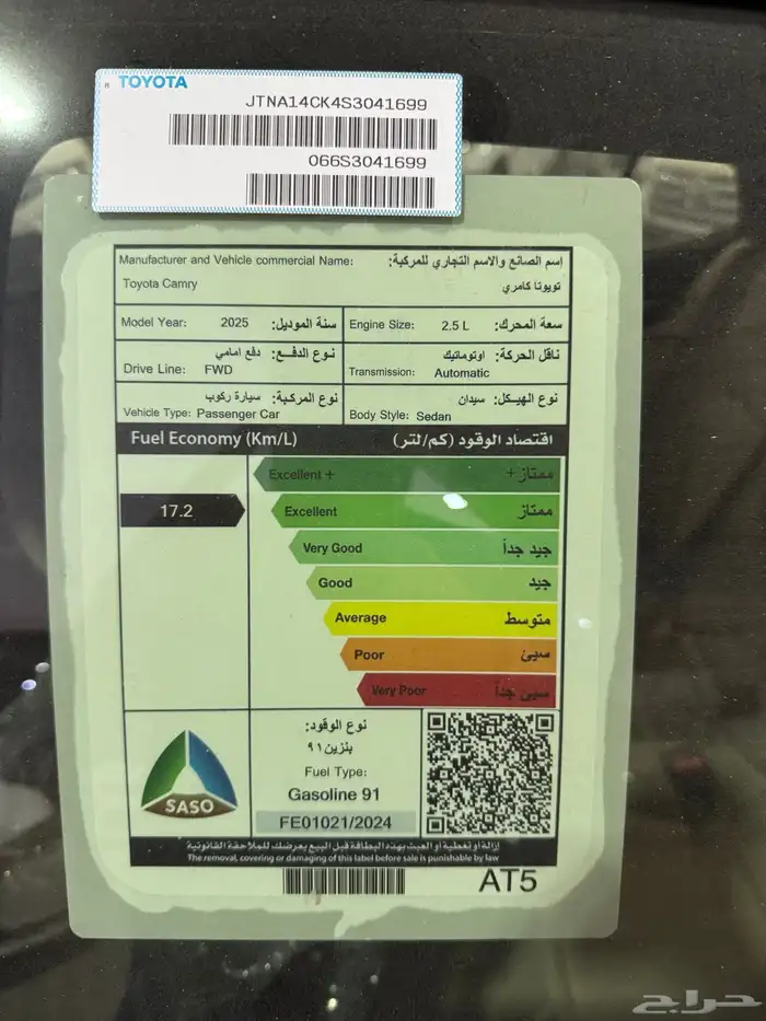 تويوتا كامري LE بنزين 2025 12