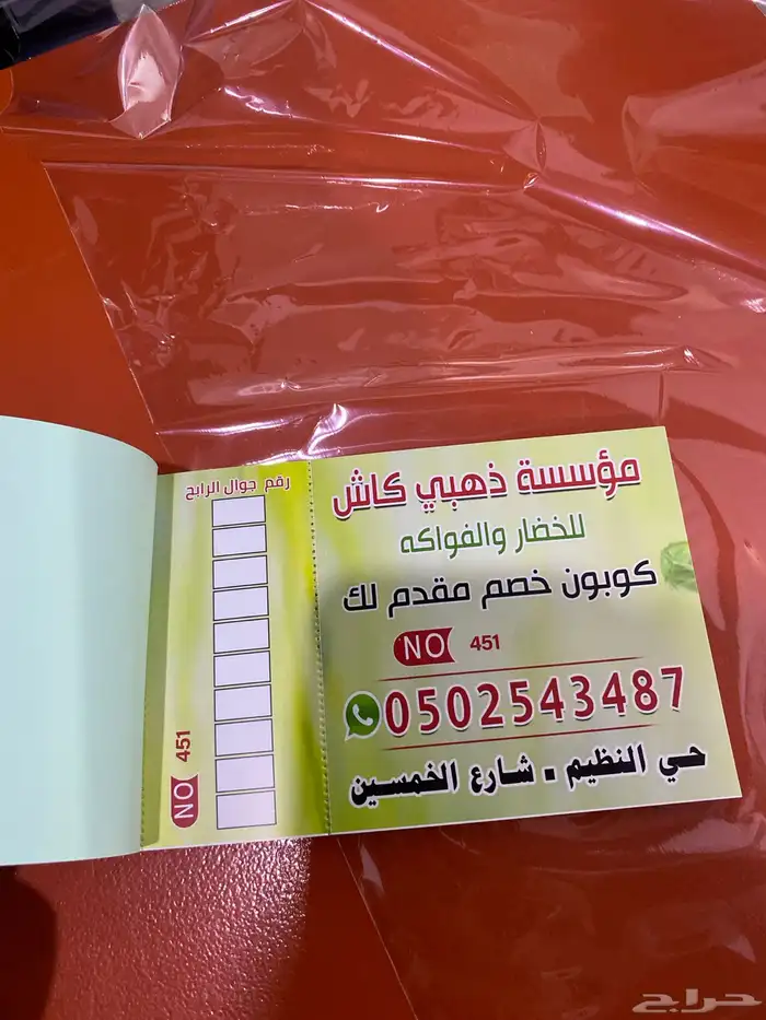 طباعة سندات قبض وسندات صرف وعقود وطباعة فواتير 6