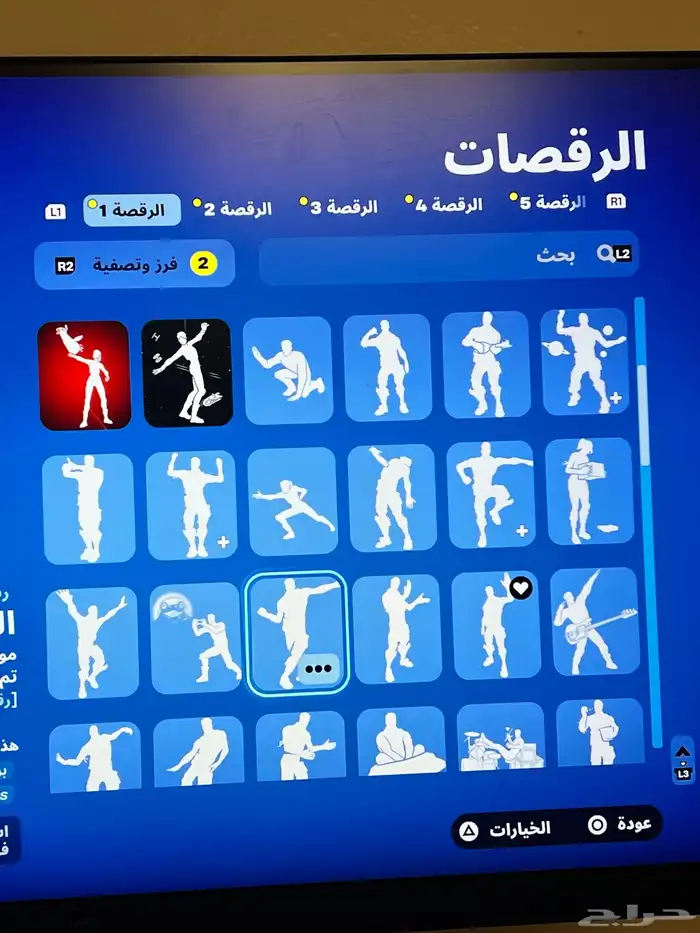 حساب فورت سيزون 2 27