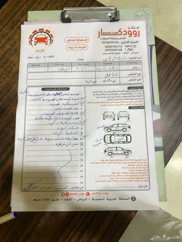 رينو سيمبول 2016 15