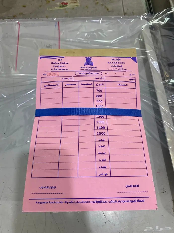 طباعة سندات قبض وسندات صرف وعقود وطباعة فواتير 10