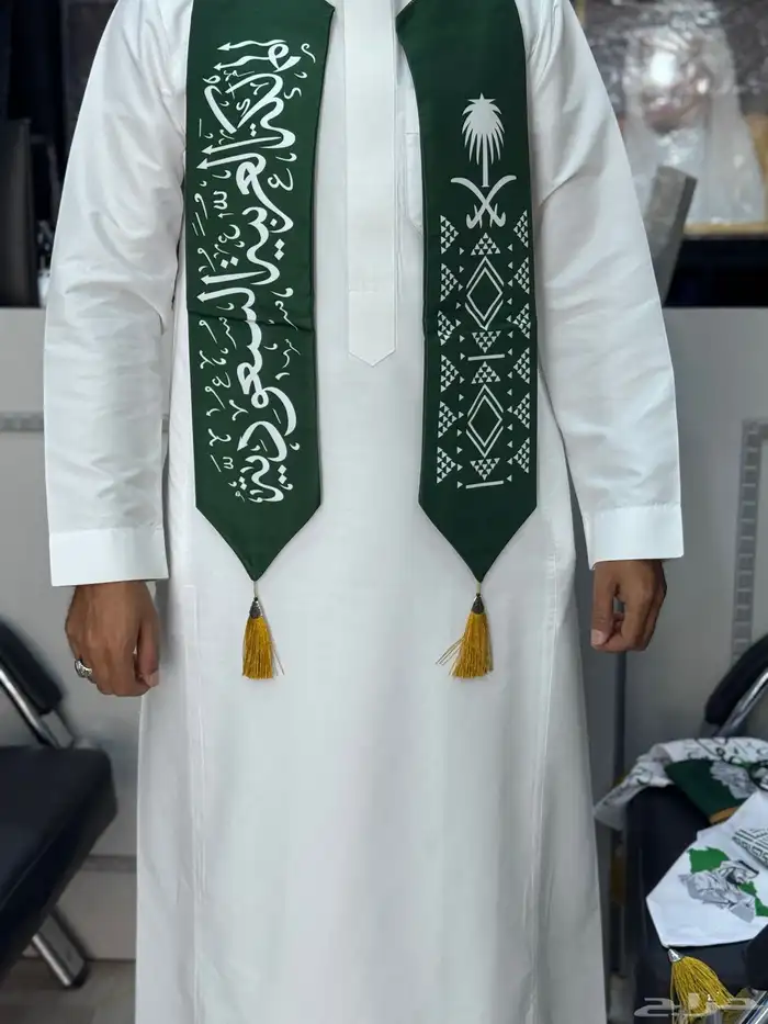 شال وشاح اليوم الوطني 2