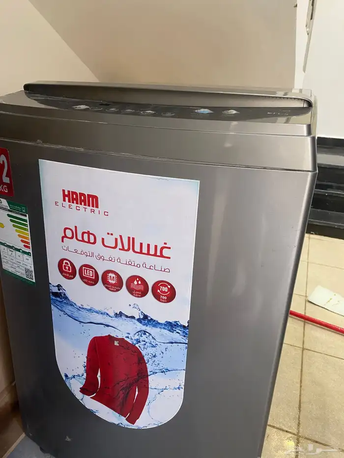 غاسله ملابس للبيع 3