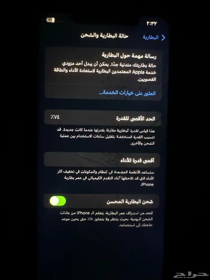 ايفون 11 برو ماكس 3