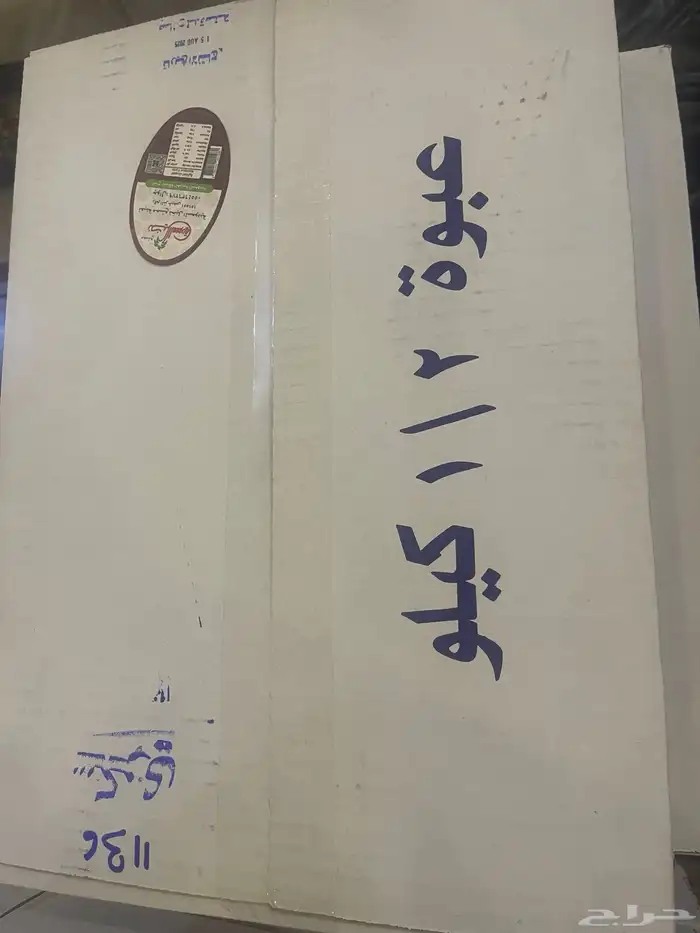 كراتين تمر سكري ملكي عبوة نص كيلو 0
