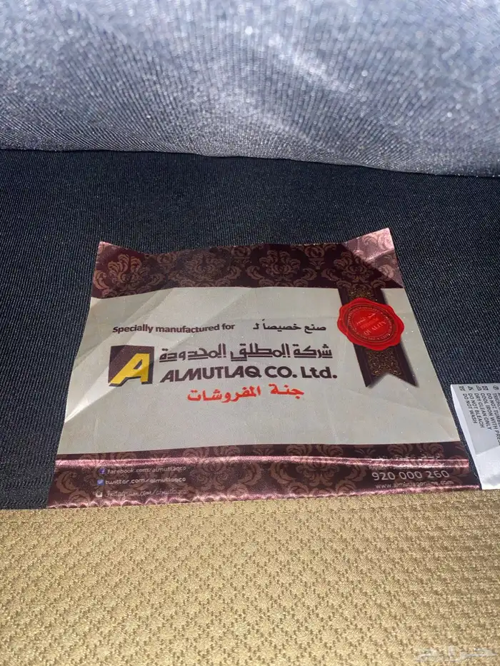 طقم كنب فاخر من المطلق   يتسع 13 شخص   للبيع 15