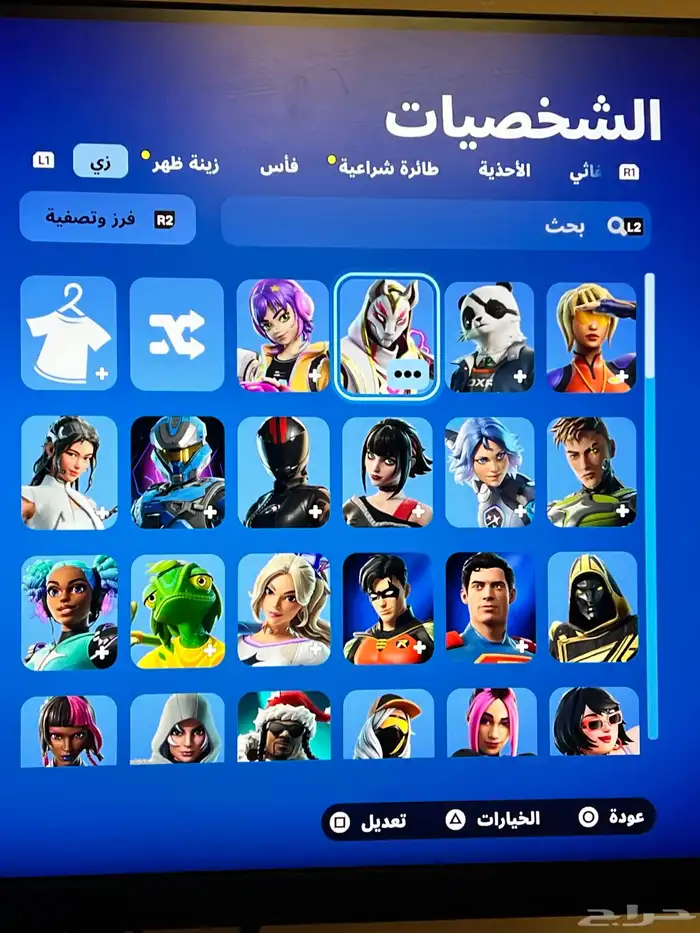 حساب فورت سيزون 2 2
