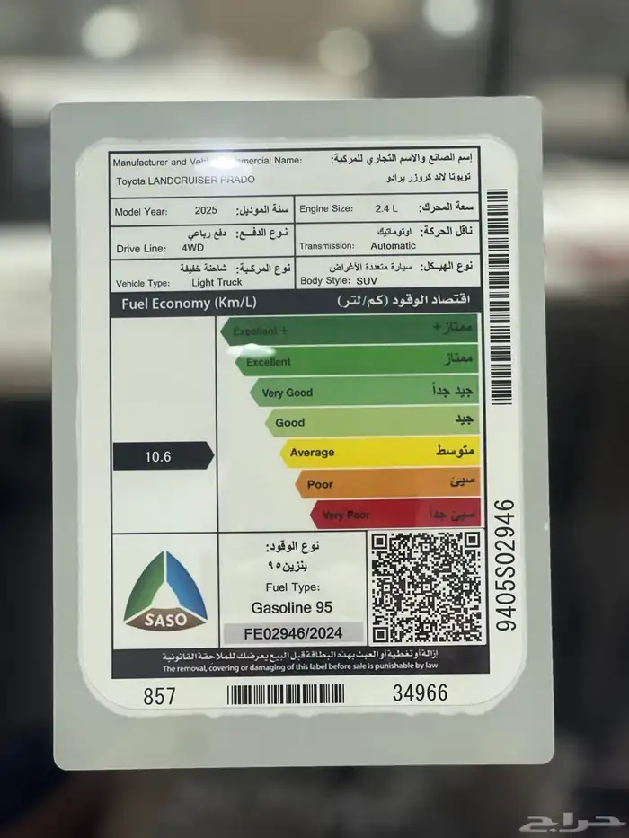 تويوتا برادو TXL3 2025 وارد سعودي 8