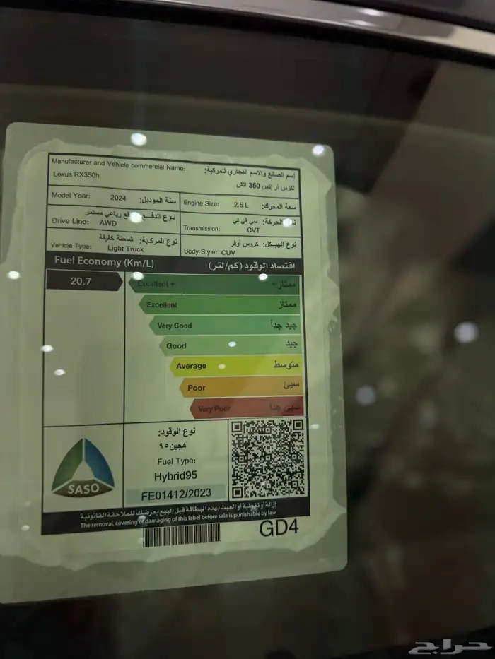لكزس RX BH 2024 سعودي اصفار 13
