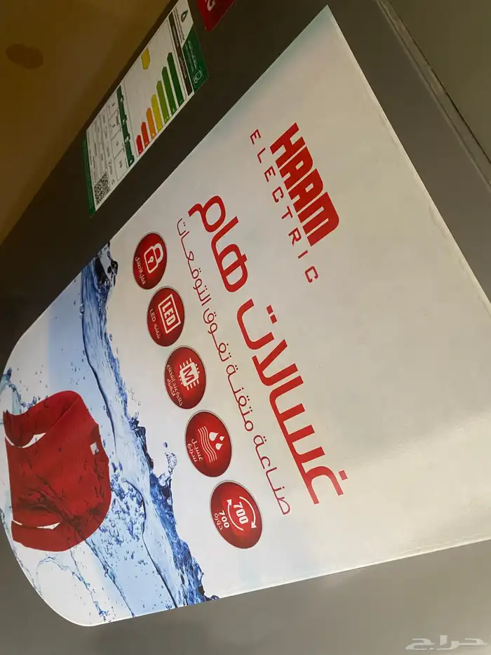 غاسله ملابس للبيع 2