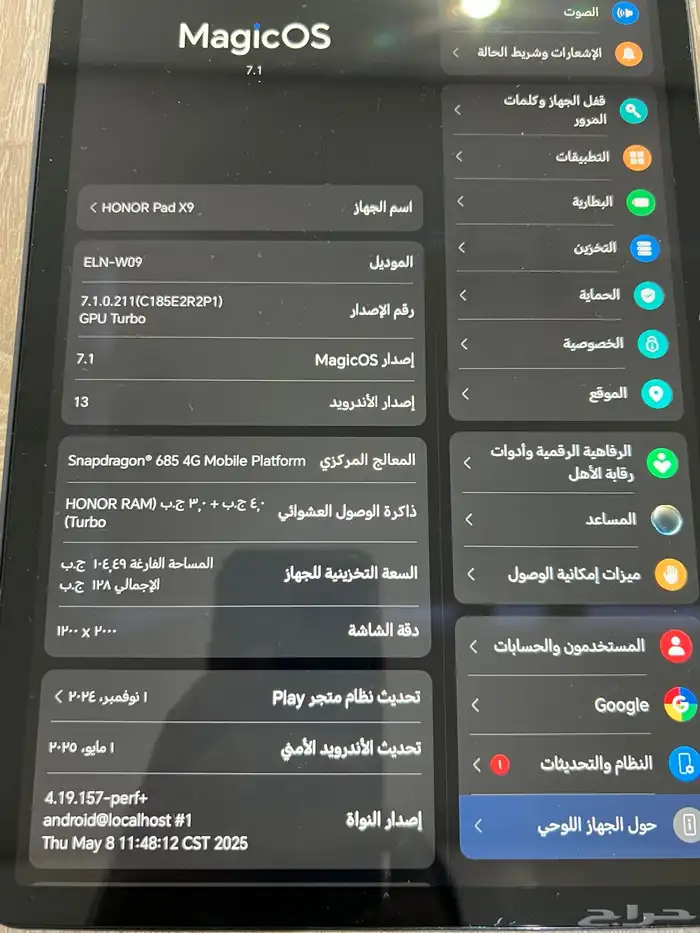 تابلت هونر x9 1