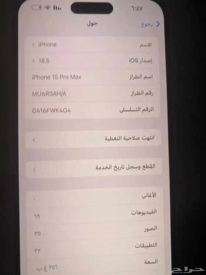 ايفون 15 برو ماكس 1