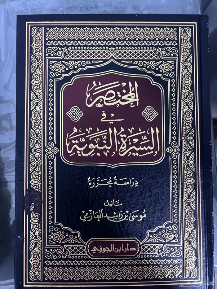 كتب إسلامية 3
