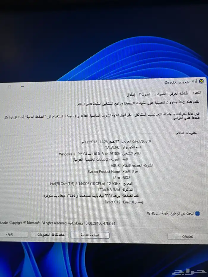 بي سي للبيع 3