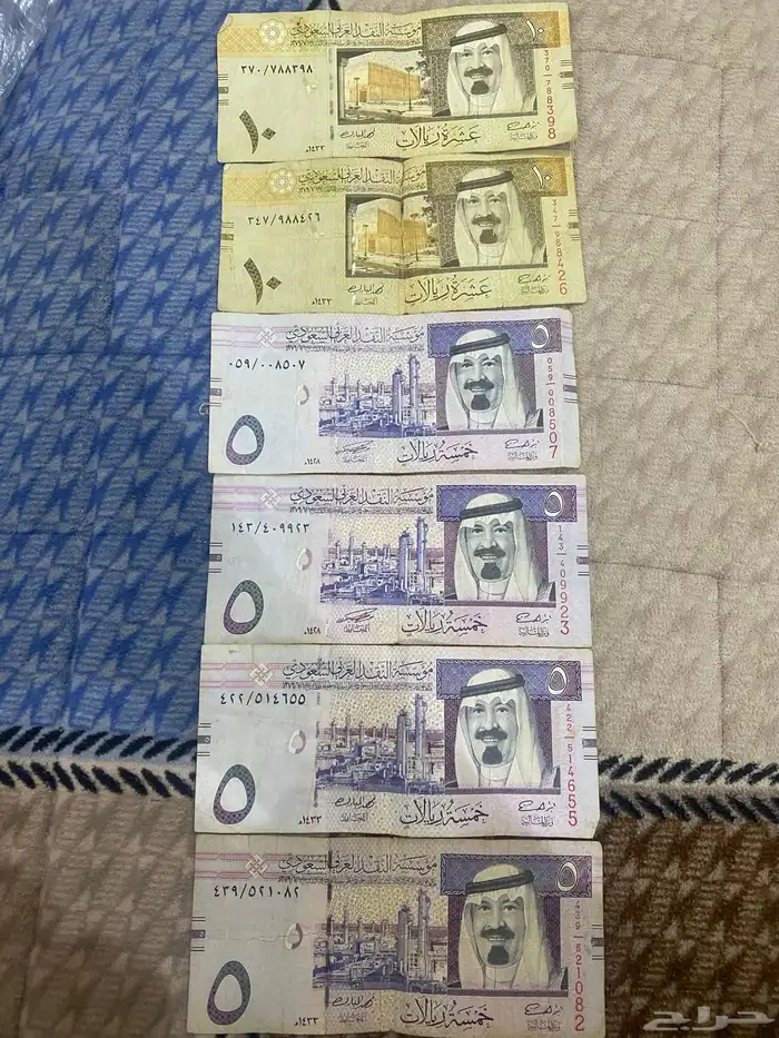 عملات ملك عبدالله الله يرحمه 0