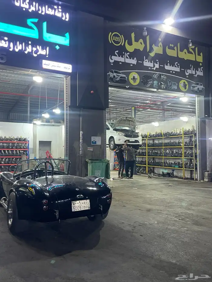 اصلاح باكمات فرامل 0