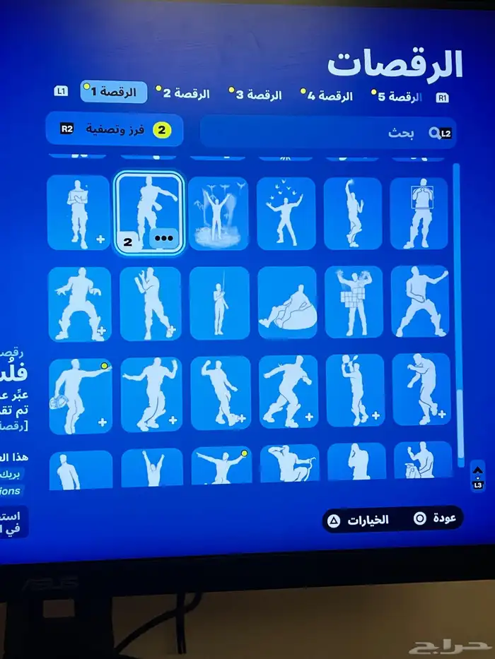 حساب فورت سيزون 2 31